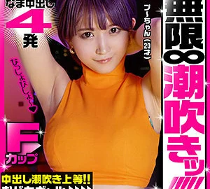 YAHO-021 Pu-chan