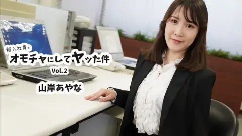 HEYZO-3823 HEYZO-3823 – The Story Of How I Used A New Employee As A Toy And Had Sex With Her Vol. 2 – Ayana Yamagishi