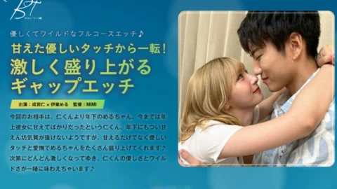 SILKBT-043 A change from a sweet and gentle touch! Intensely Exciting Gap Etch Hitoshi Narimiya