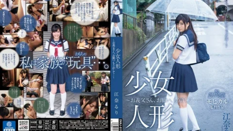 DVAJ-0112 Girl Doll-Father-in-law, please, forgive me …- Ruri Ena
