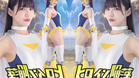 SPSF-50 The Heroine’s Fall: Spandexer Moon Angel