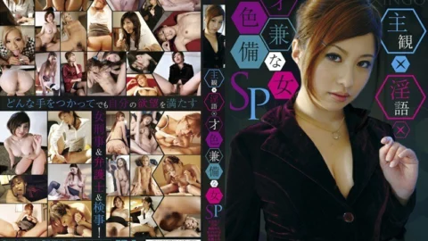 PSSD-331 Subjectivity x Dirty Talk x Talented Woman SP