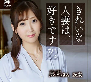MYWIFE-583 Maho Kitano