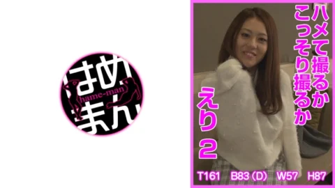 HTKT-002 Shoot it or shoot it secretly Collar 2