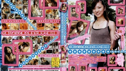 HET-395 Hiyori Koharu and an amateur man and woman meet in the car