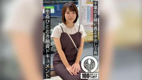 [4K]HNAMH-006 5 Genuine Creampies For A Chiba Housewife – Raw Fucking Finance Document Amamiya-San (H Cup) Rin Amemiya