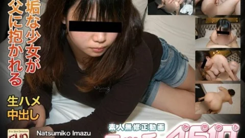 H4610-ORI1384 Imazu Natsuko