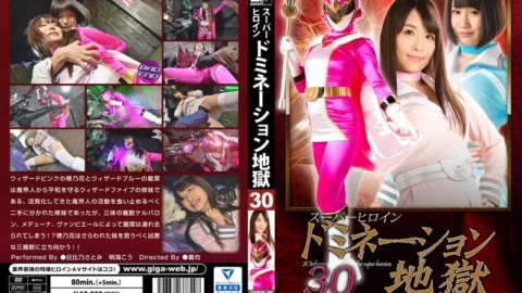 GHKO-49 Super Heroine Domination Hell Magus Fighter Wizard Five