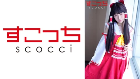 SCOH-115 [Creampie] Make a carefully selected beautiful girl cosplay and impregnate my play! [Expo Reimu] Mio Mashiro