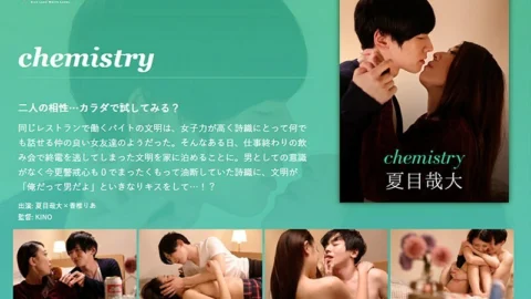SILKC-219 Chemistry – Natsume Kanahiro –