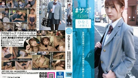 JMTY-045 # Support File01 Hinako (5 by e) Drinking and vaginal cum shot to a uniform beauty who came to a part-time job for a short time after school
