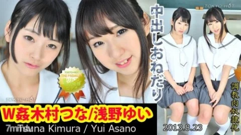 TOKYO-HOT-N0878 Uncensored W Kan Kimura Tsuna/Asano Yui