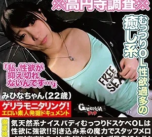 GRQR-047 Mihina-chan