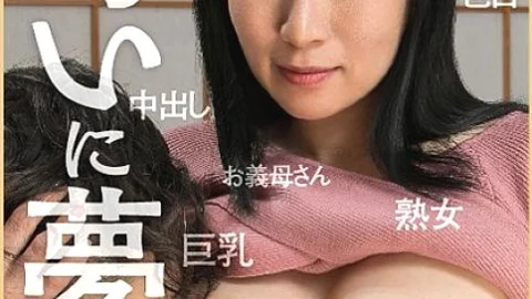 MCSR-42002 [Delivery only] play, mature woman, big tits, beautiful witch, creampie, mother-in-law, affair, fair-skinned, beautiful mature woman, sweaty Sumire Mihara
