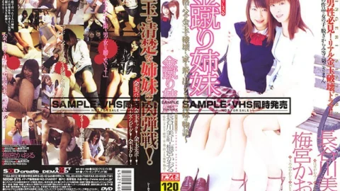 SDDM-375 Gold Kicking Sisters ~The story of two sisters who destroy their strict father’s balls and run away from home~