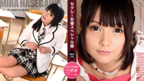1PONDO-071521-001 1Pondo-071521_001 — Sexy Actress Special Edition ~Hasegawa Mihono~