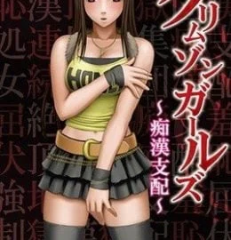 Crimson Girls Chikan Shihai Episode 1 Subbed