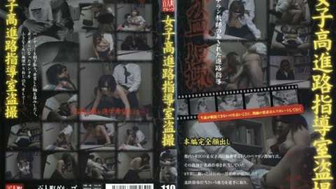 DHYA-003 Girls’ School Guidance Room Voyeur