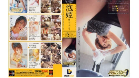 SWD-045 Awahime Superb Soap Lady – Mizuno Ai