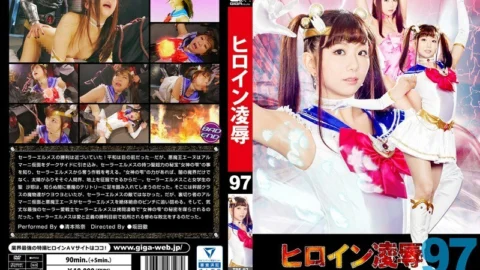 TRE-097 Heroine Ryo ● Vol.97 Beautiful Girl Love Warrior Sailor Hermes Rena Kiyomoto