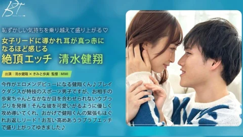 SILKBT-052 Led by a female leader, the orgasmic sex that makes your ears turn red Kento Shimizu and Ayumi Kimi