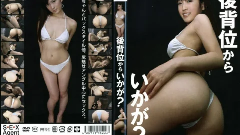 AGE-019 How about from doggy style?