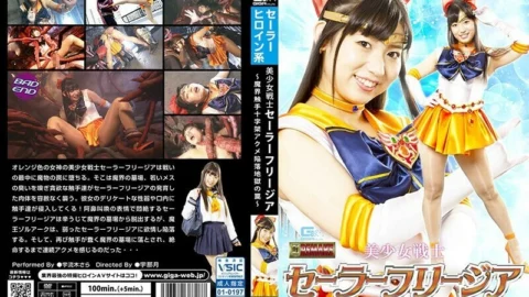 GHOV-008 Pretty Soldier Sailor Freesia ~The Devil’s Tentacle Cross Acme Fallen Hell’s Trap~ Uruki Sara