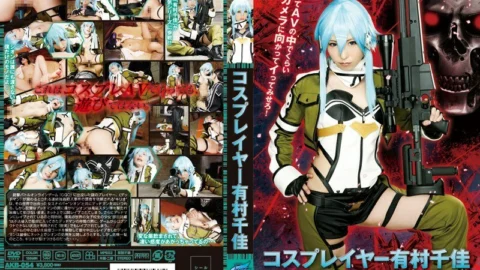 AKB-054 Cosplayer Chika Arimura