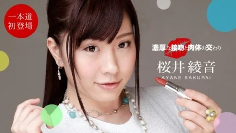 1PONDO-050821-001 1Pondo-050821_001 — Intense Kissing And Physical Intercourse Ayane Sakurai