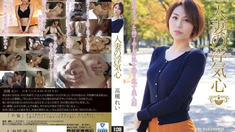 SOAV-064 Married Woman’s Cheating Heart Rei Takatsuki