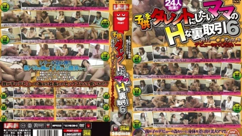 POST-025 Mom’s Lewd Backroom Deal 6