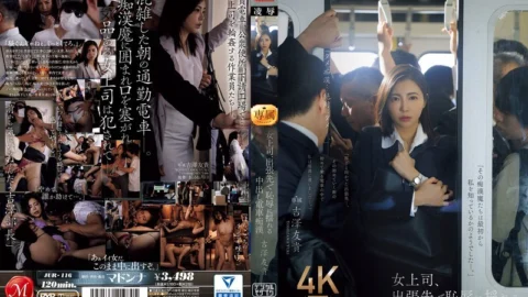 [UNCENSORED-LEAK] JUR-116 Female boss shakes in shame on business trip with creampie train molester Yuki Yoshizawa