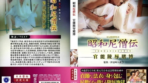 JARB-025 Showa Nun Den Sensual Tomb ● Gaming