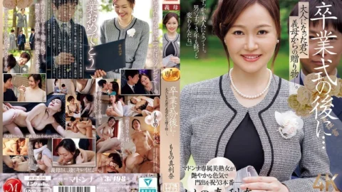 JUR-536 After the graduation ceremony… A gift from your stepmother to you now that you’re an adult. Momo’s Marina