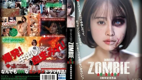 [UNCENSORED-LEAK] START-073 MINAMO ZOMBIE AV DEBUT 3rd Anniversary Work 175 0