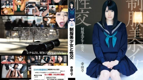 QBD-079 Fuck with a beautiful girl in uniform Yuma Kouda