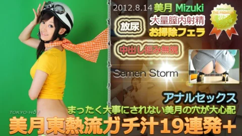 n0771 Tokyo Hot Semen Storm