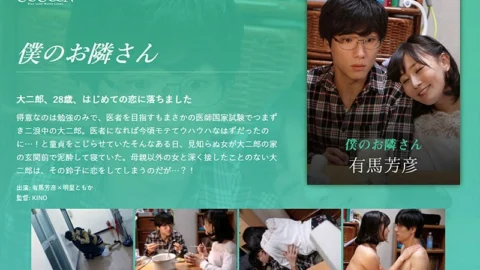 SILKC-211 My Neighbor -Yoshihiko Arima-