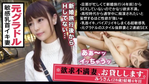 MAAN-311 ■ Transcendental beautiful breasts that are as sensitive as Kurito ○ Su ■ * Former gravure! The president lady of the golden ratio body makes an AV appearance! !! * Beautiful areola, pink nipple standing in Bing is too beautiful to worship