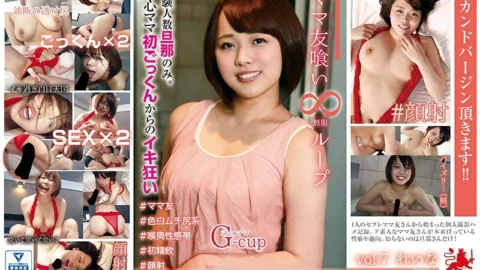 HALE-007 Mama Friend Eating Infinite Loop vol.7 Reina Experienced Number of Husbands Only. Iki madness from beginner mom first cum