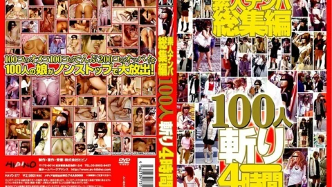 HAVD-377 Picking Up Amateurs Omnibus 100 players 4 Hours