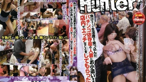 HUNT-104 A Married Woman With A Pachinko Addiction Who Lost Herself And Pushed Her Living Expenses Into Her Spending Money And Had Her Do Naughty Things In The Shop! !