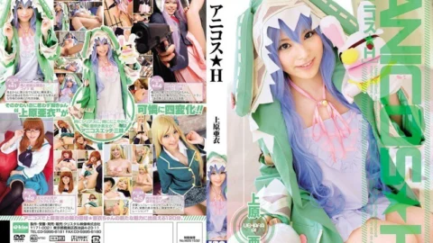 EKDV-363 Anikos ★ H Ai Uehara