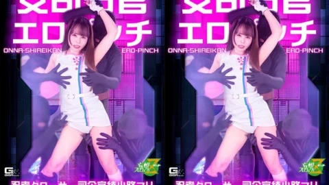 MSZ-37 Female Commander in Erotic Peril Ninja Closer Commander Ayakoji Mari The Combatants’ Counterattack!