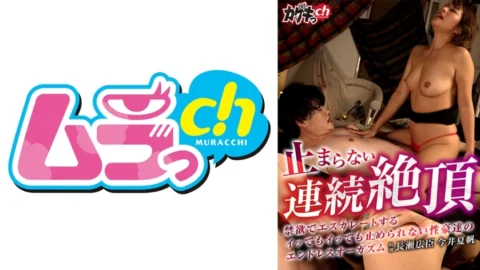 GRKG-026 Continuous climax that does not stop Hiroomi Nagase Endless orgasm of sexual orgasms that can not be stopped even if it escalate with abstinence