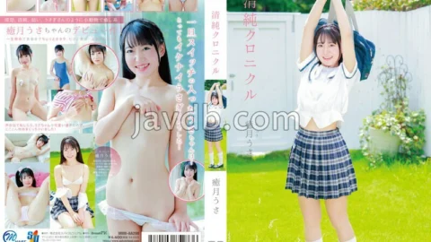 MMRAA-299 Pure Chronicle/Usa Yuzuki with Polaroid