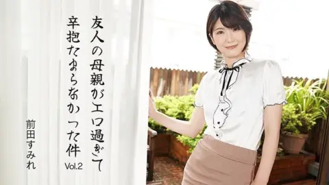 HEYZO-3630 HEYZO-3630 – My Friend’s Mother Was So Sexy I Couldn’t Resist Vol.2 – Sumire Maeda