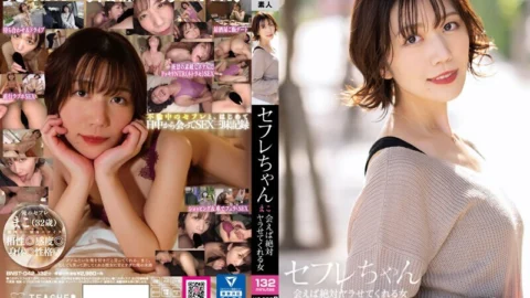 BNST-042 Saffle-chan Mako-A woman who will definitely let you do it if you meet-Mako Nakano