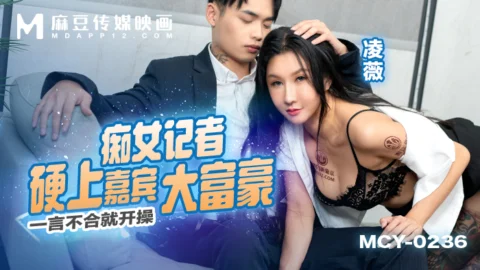 MCY-0236 One Word and She’s On Top: The Shameless Reporter Takes on the Wealthy Guest
