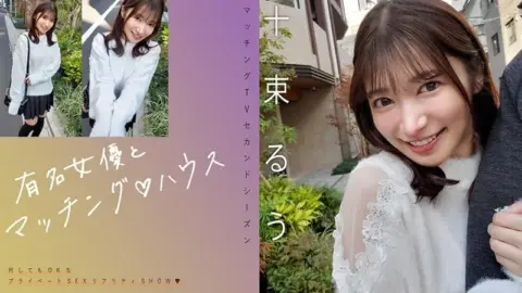719MAG-077 719MAG-077 – “Matching With A Famous Actress ♪ House Totsuka Ruu”: Mgs Video Adult Video Distribution Site